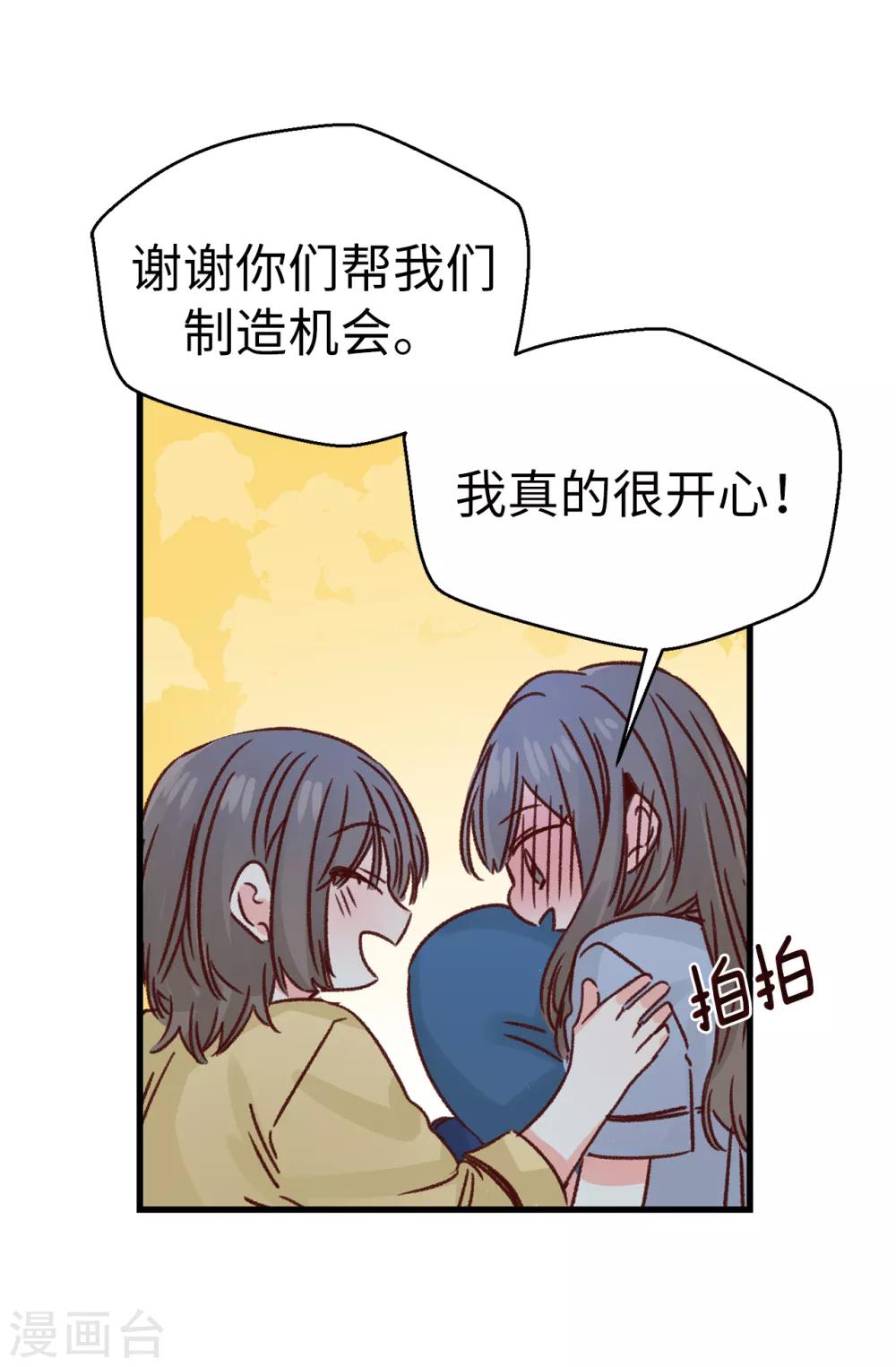 第138话 大家都知道了！-第139话