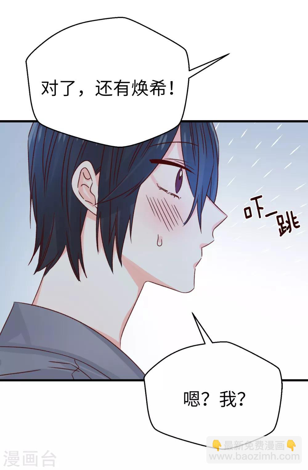 第138话 大家都知道了！-第139话