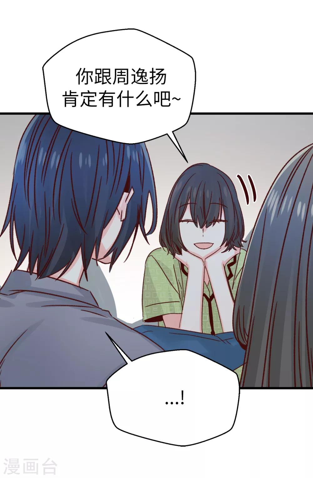 第138话 大家都知道了！-第139话