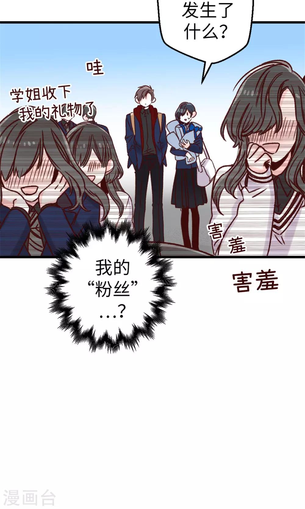 第14话 敢觊觎我的位置？-第15话