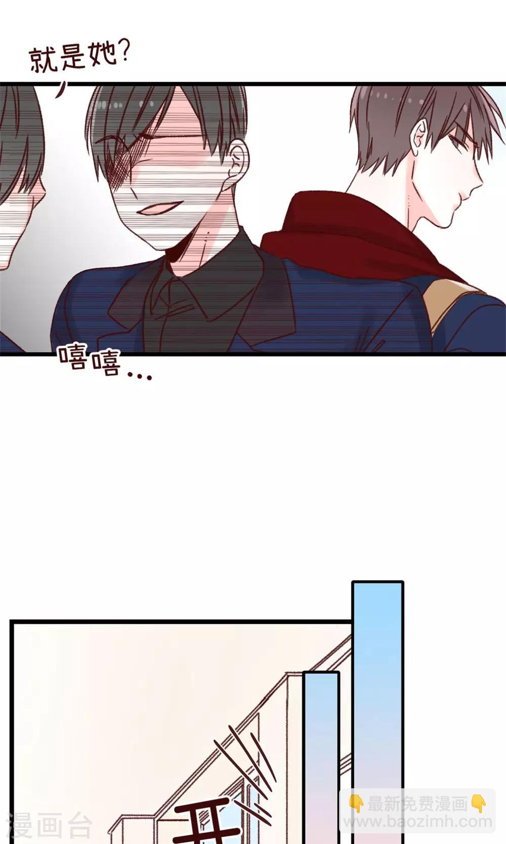 第14话 敢觊觎我的位置？-第15话