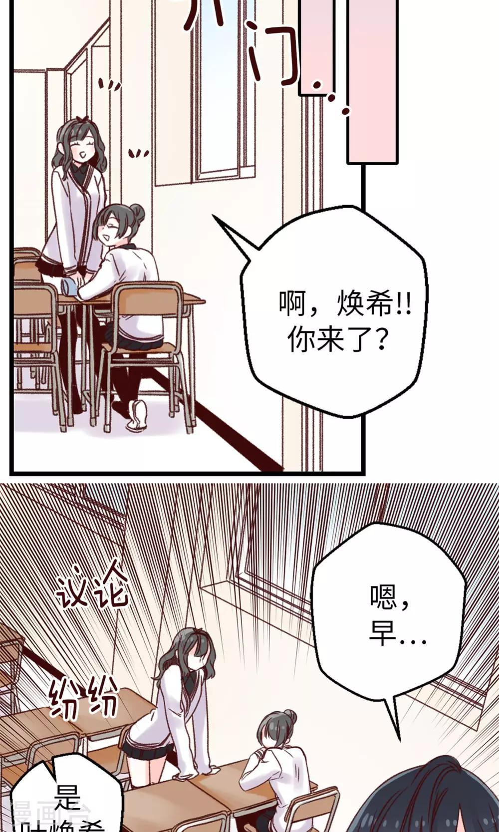 第14话 敢觊觎我的位置？-第15话