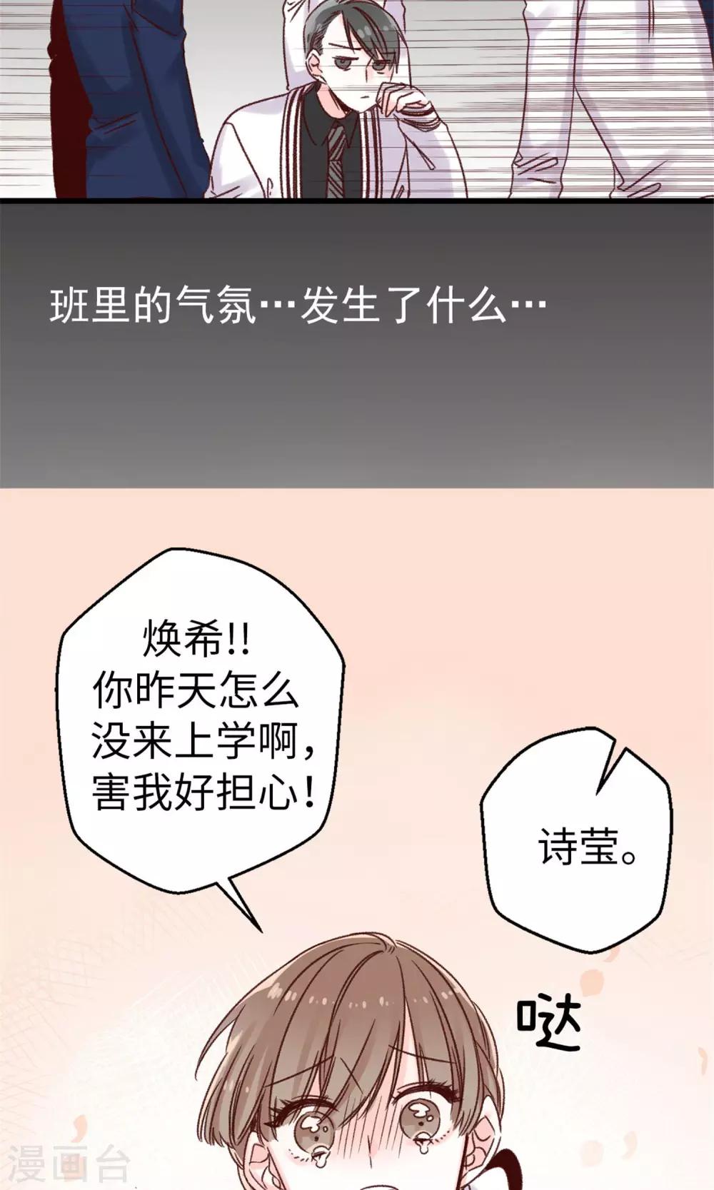 第14话 敢觊觎我的位置？-第15话