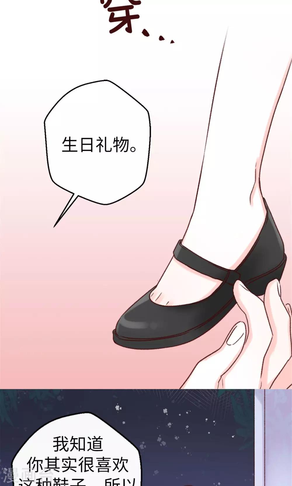 第14话 敢觊觎我的位置？-第15话
