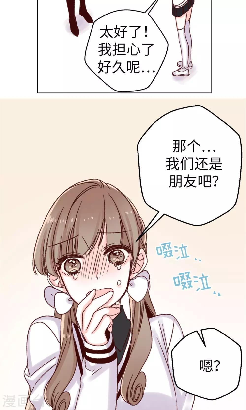 第14话 敢觊觎我的位置？-第15话