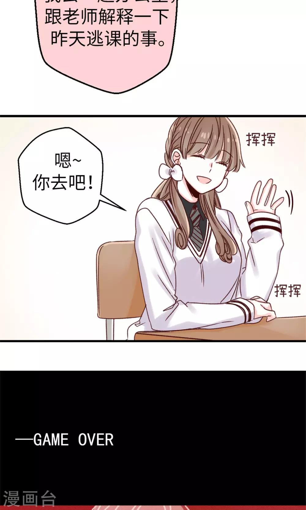 第14话 敢觊觎我的位置？-第15话
