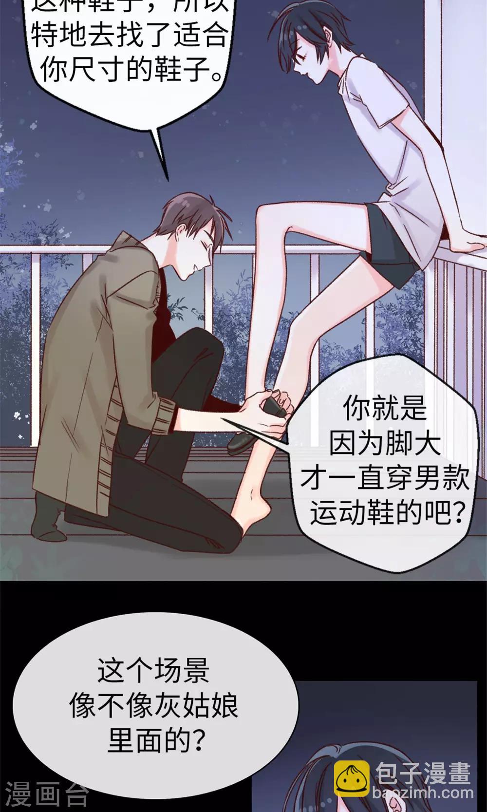 第14话 敢觊觎我的位置？-第15话
