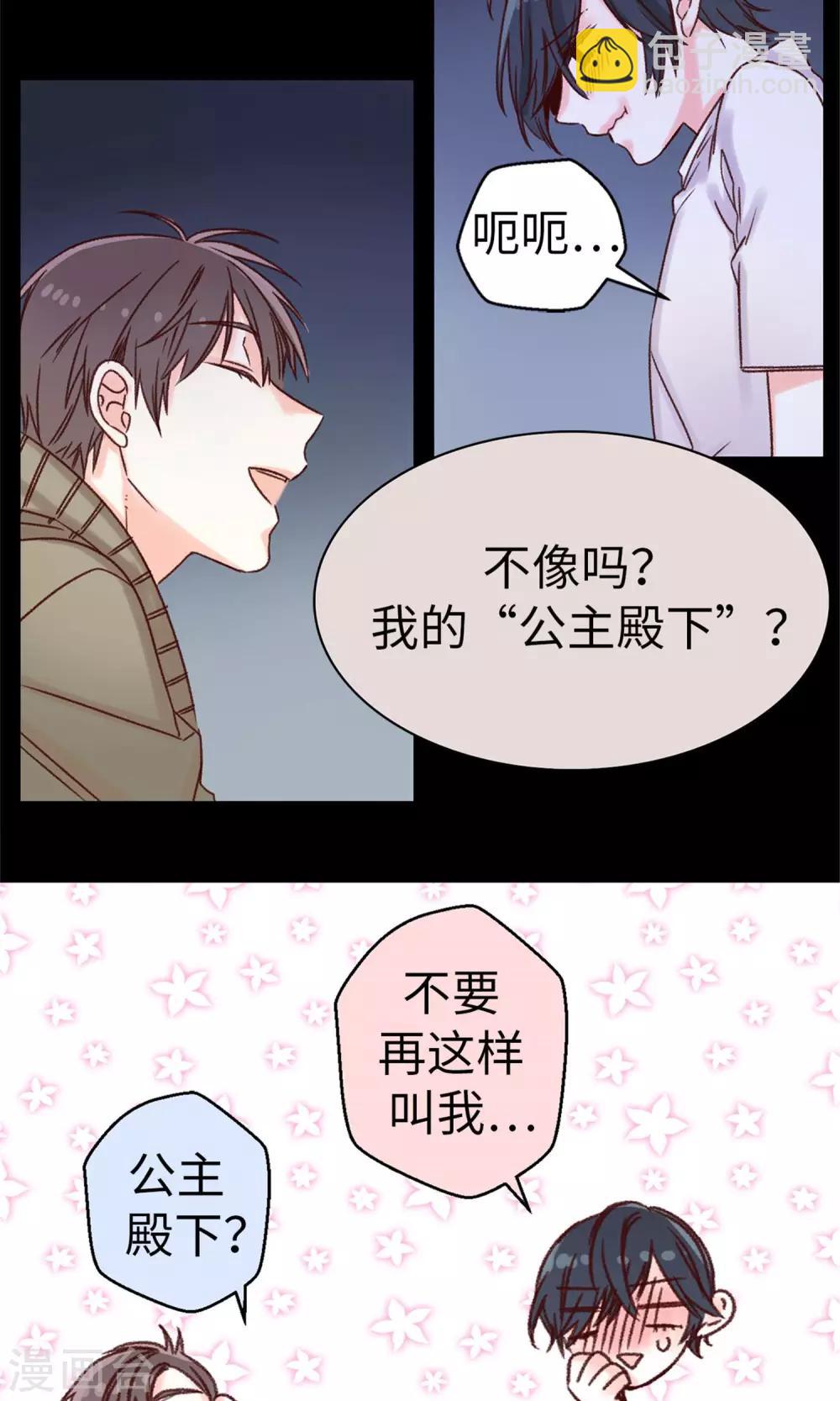 第14话 敢觊觎我的位置？-第15话