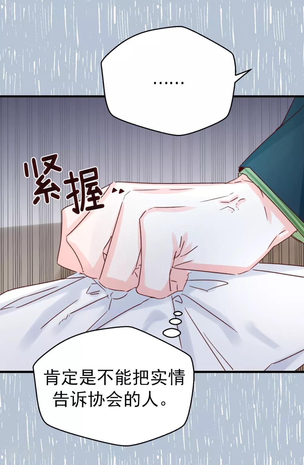 最终话 因为有你的陪伴！-第141话