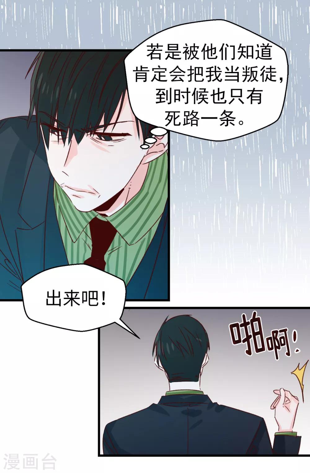 最终话 因为有你的陪伴！-第141话