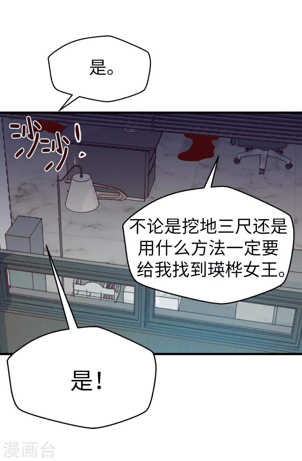 最终话 因为有你的陪伴！-第141话