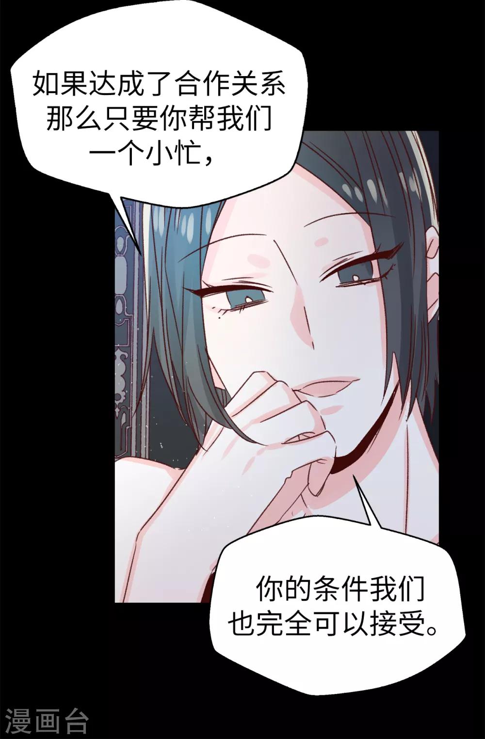 最终话 因为有你的陪伴！-第141话