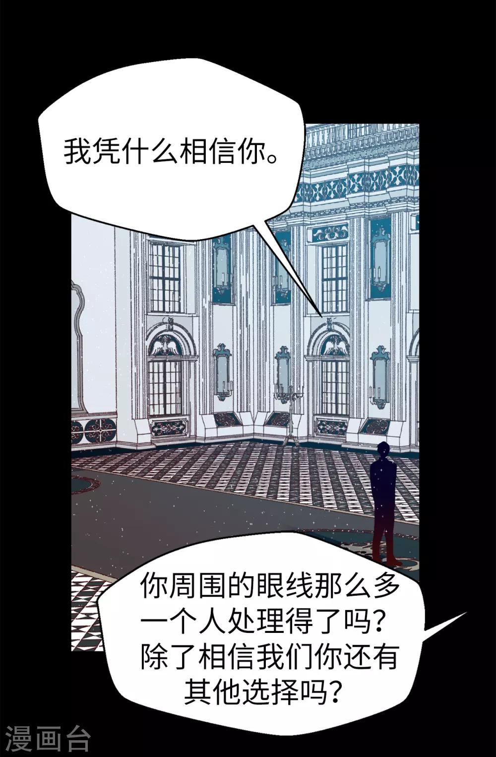 最终话 因为有你的陪伴！-第141话