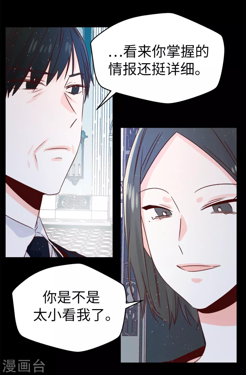 最终话 因为有你的陪伴！-第141话