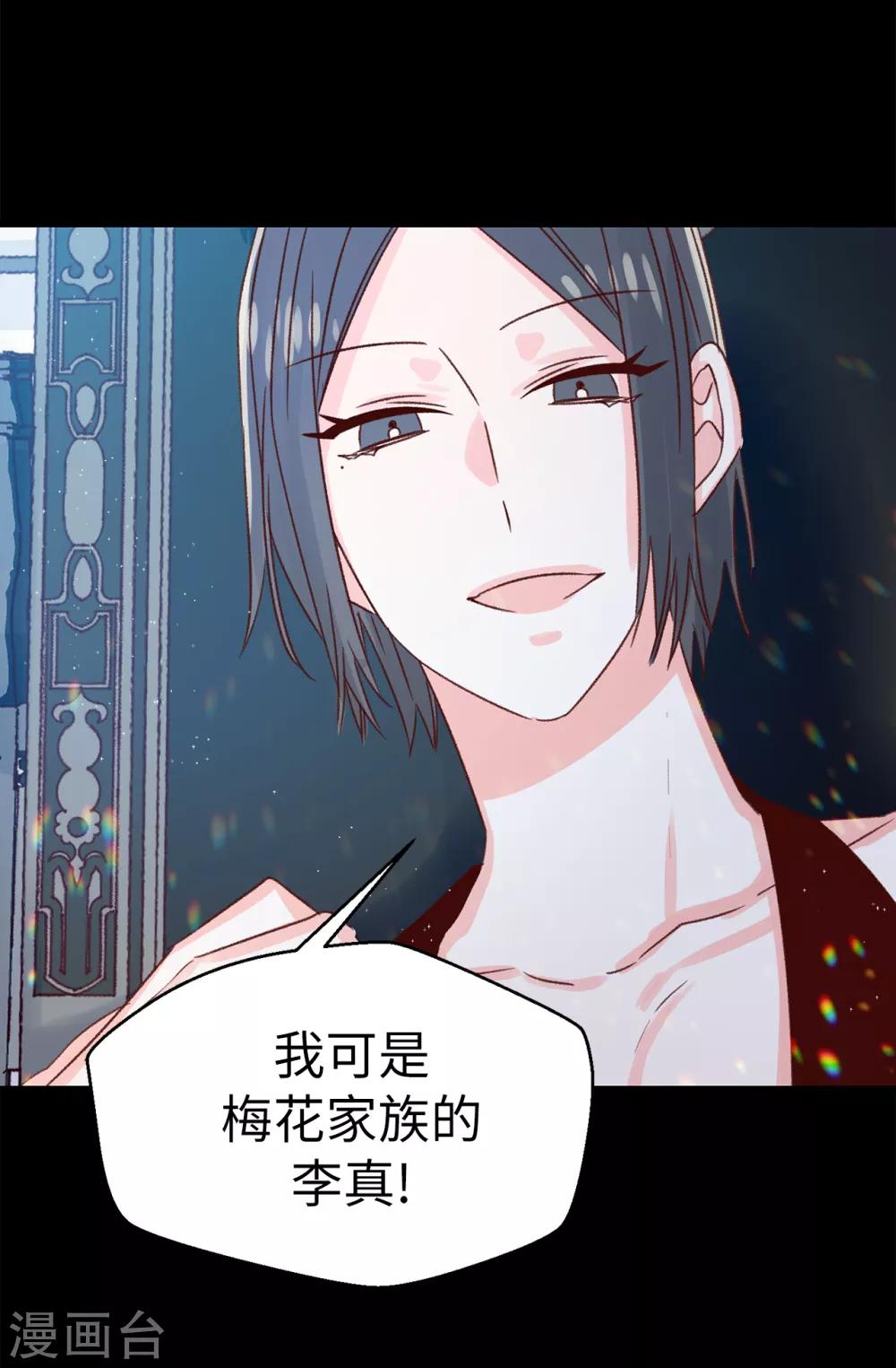 最终话 因为有你的陪伴！-第141话