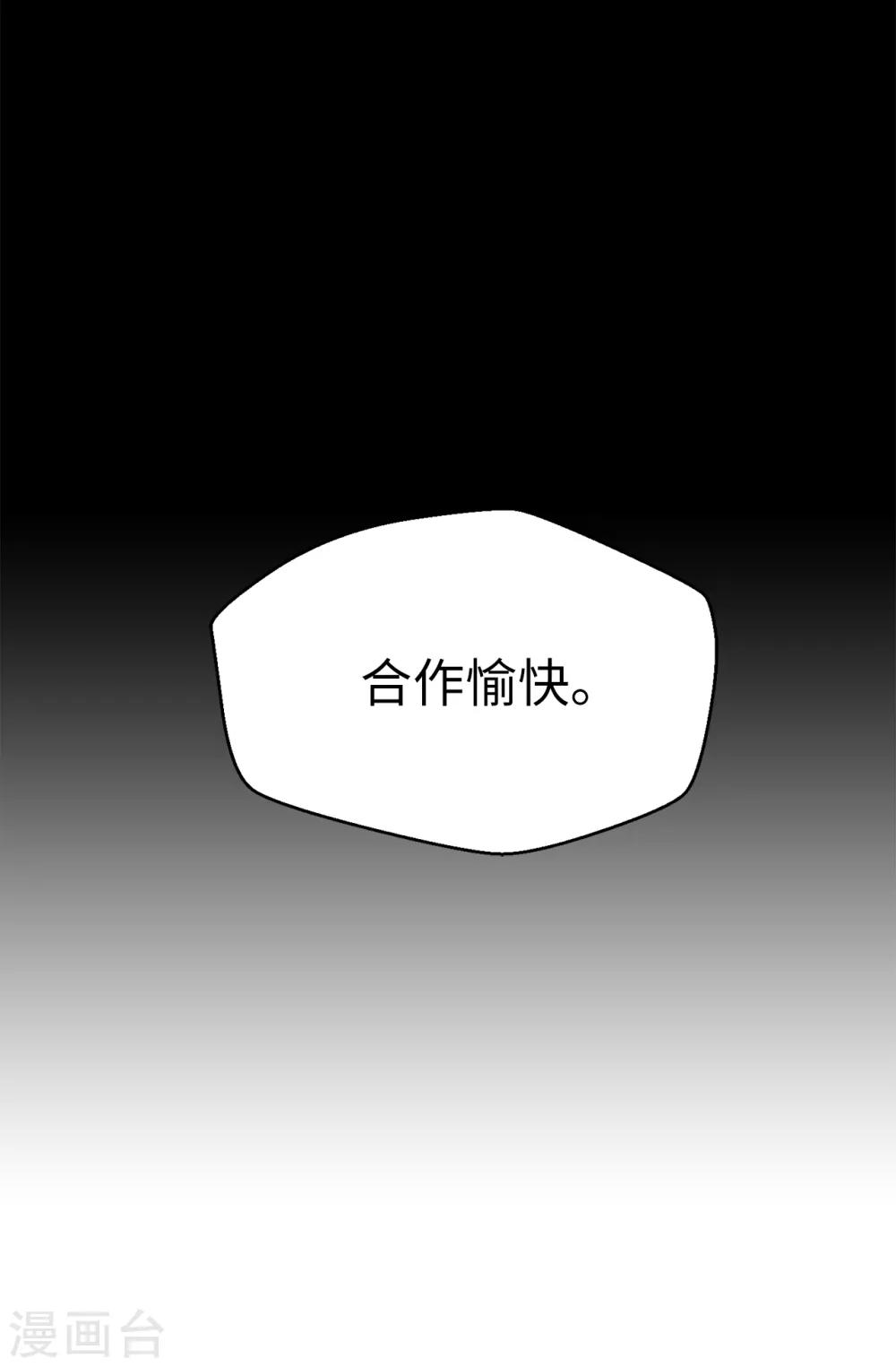 最终话 因为有你的陪伴！-第141话