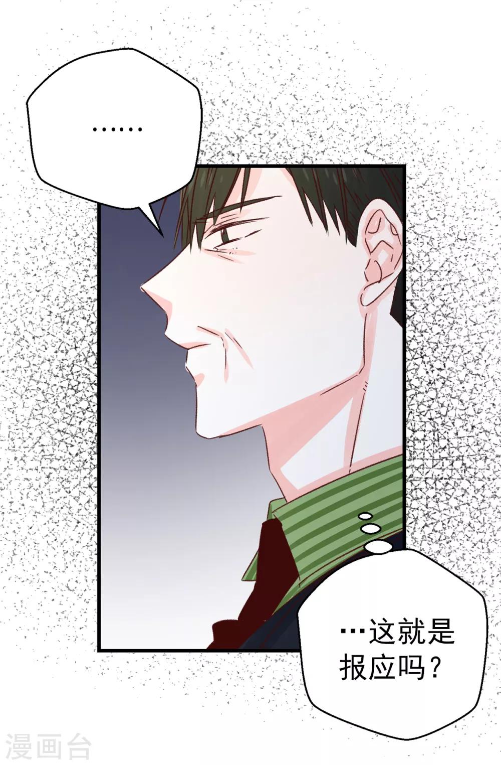最终话 因为有你的陪伴！-第141话