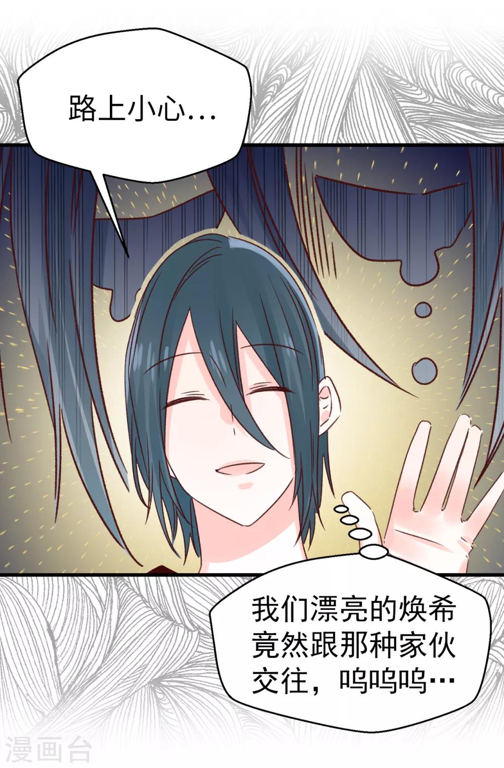 最终话 因为有你的陪伴！-第141话