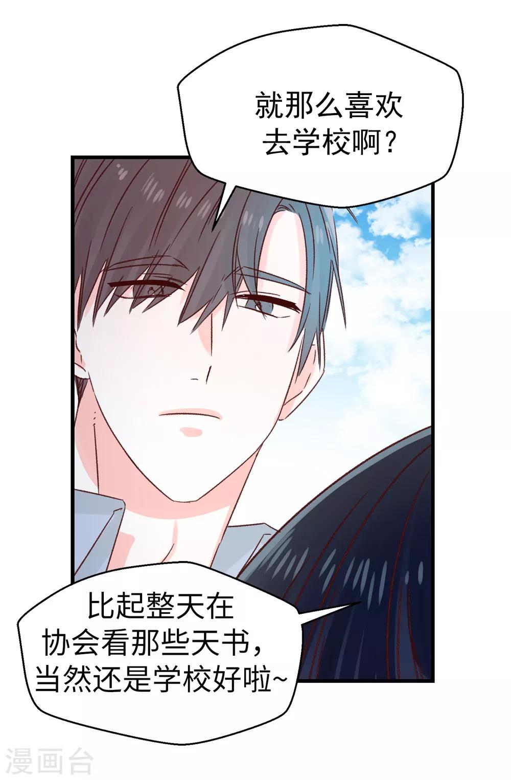 最终话 因为有你的陪伴！-第141话
