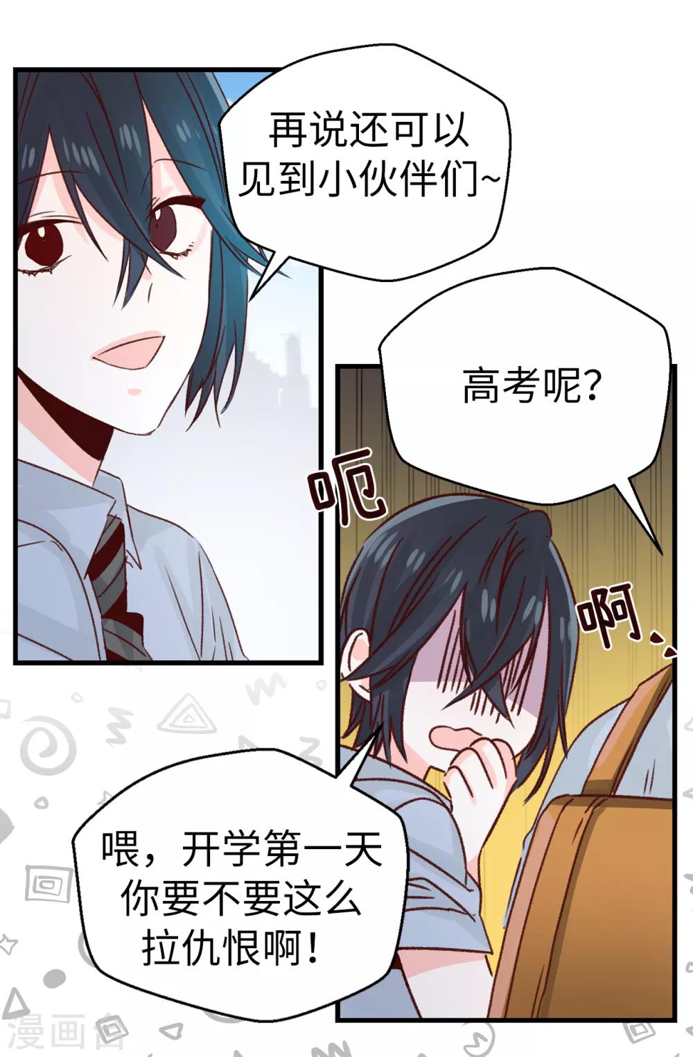 最终话 因为有你的陪伴！-第141话