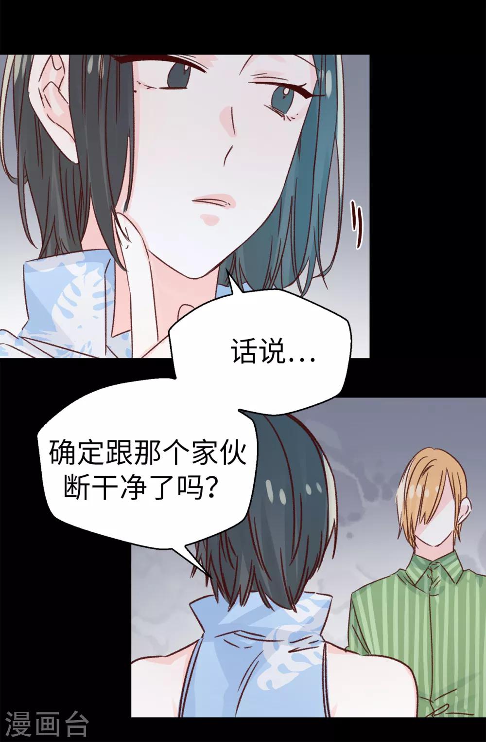 最终话 因为有你的陪伴！-第141话