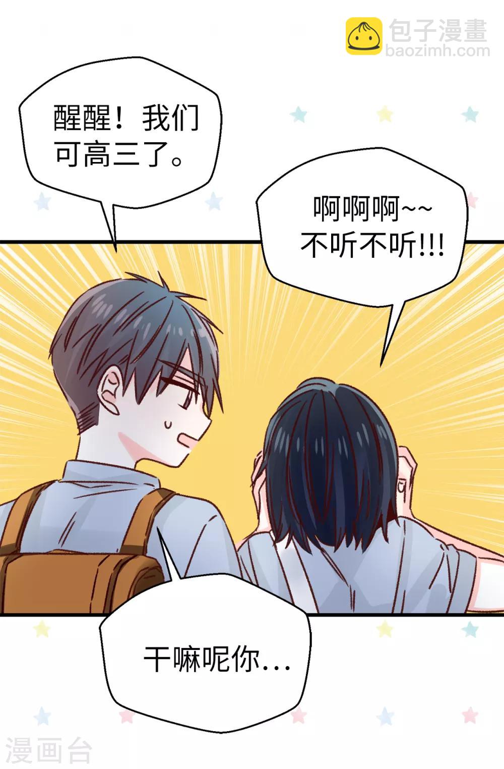 最终话 因为有你的陪伴！-第141话