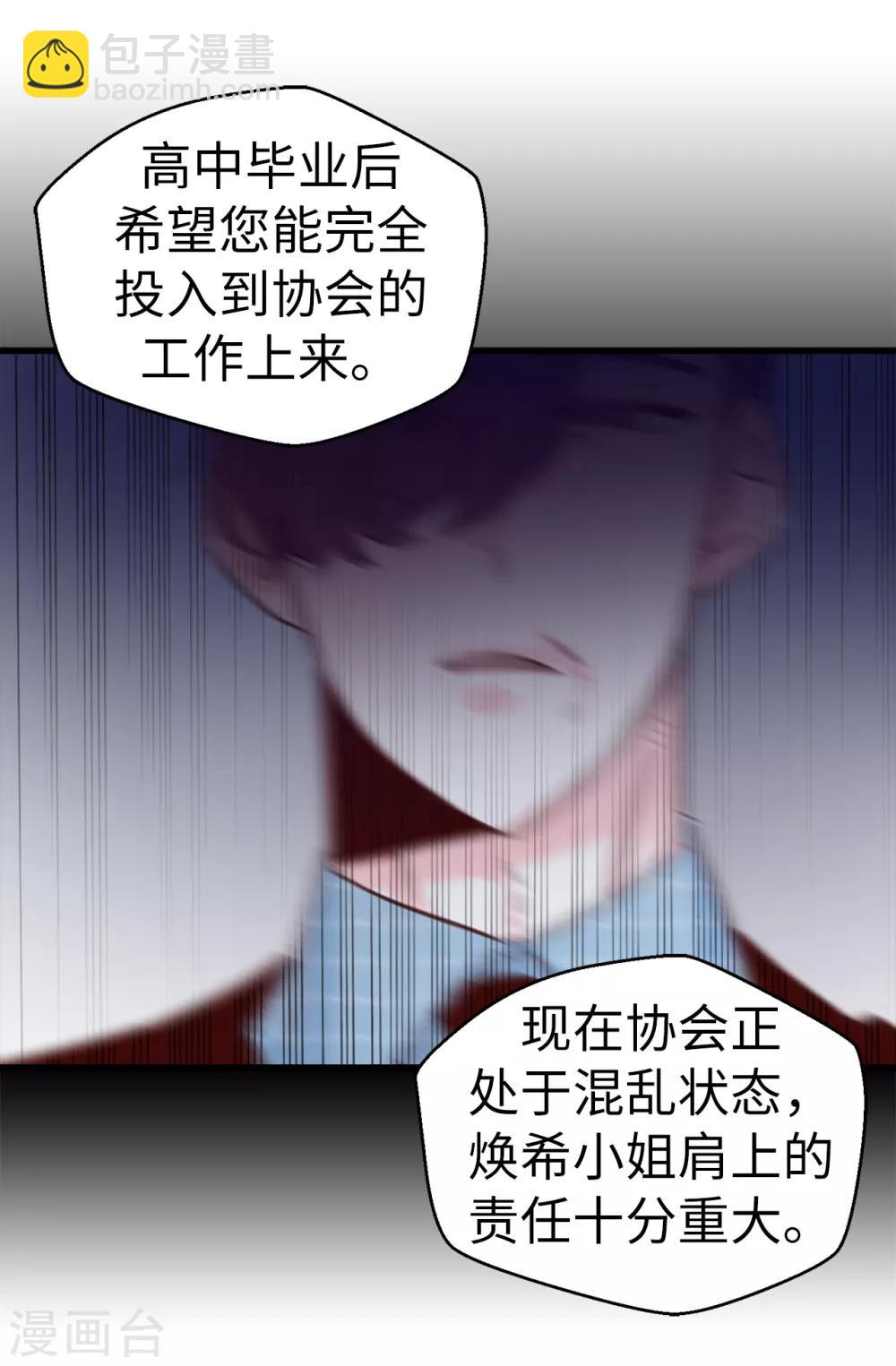最终话 因为有你的陪伴！-第141话