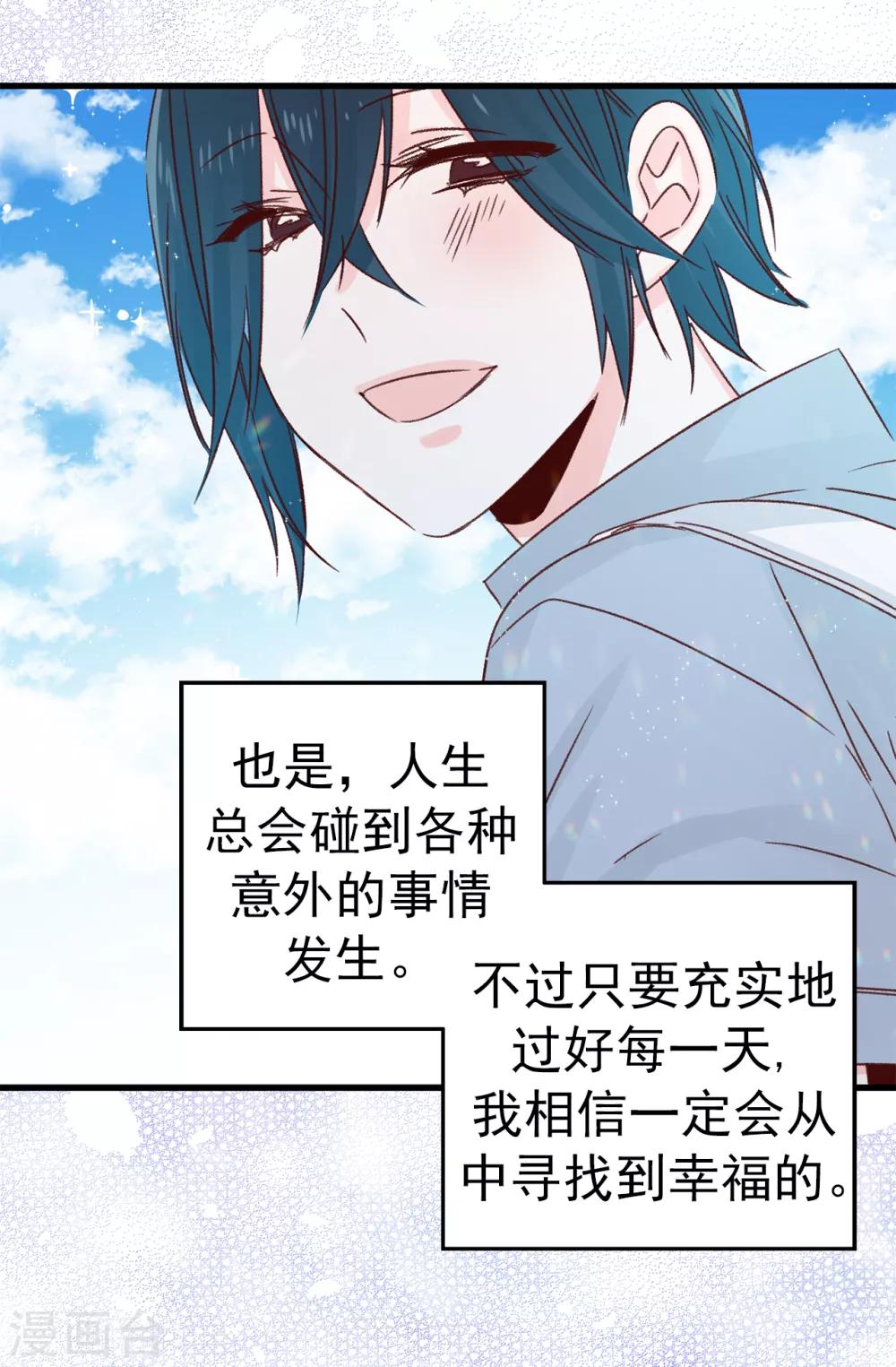 最终话 因为有你的陪伴！-第141话