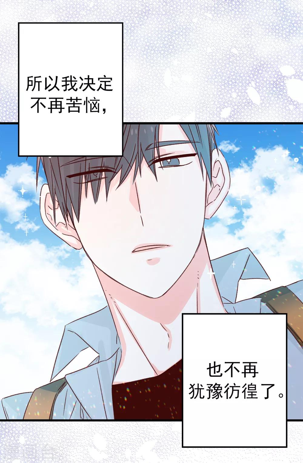 最终话 因为有你的陪伴！-第141话