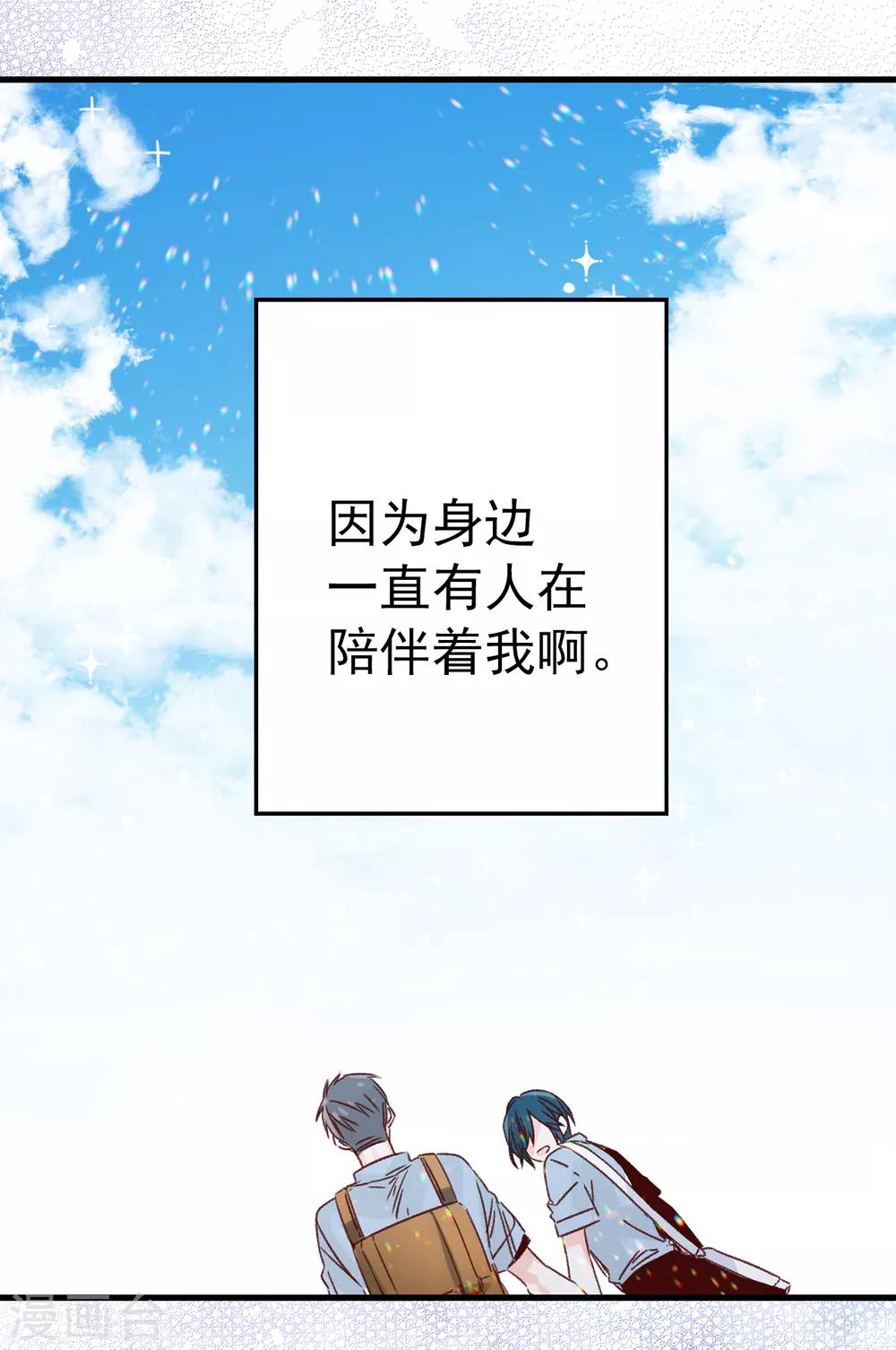 最终话 因为有你的陪伴！-第141话