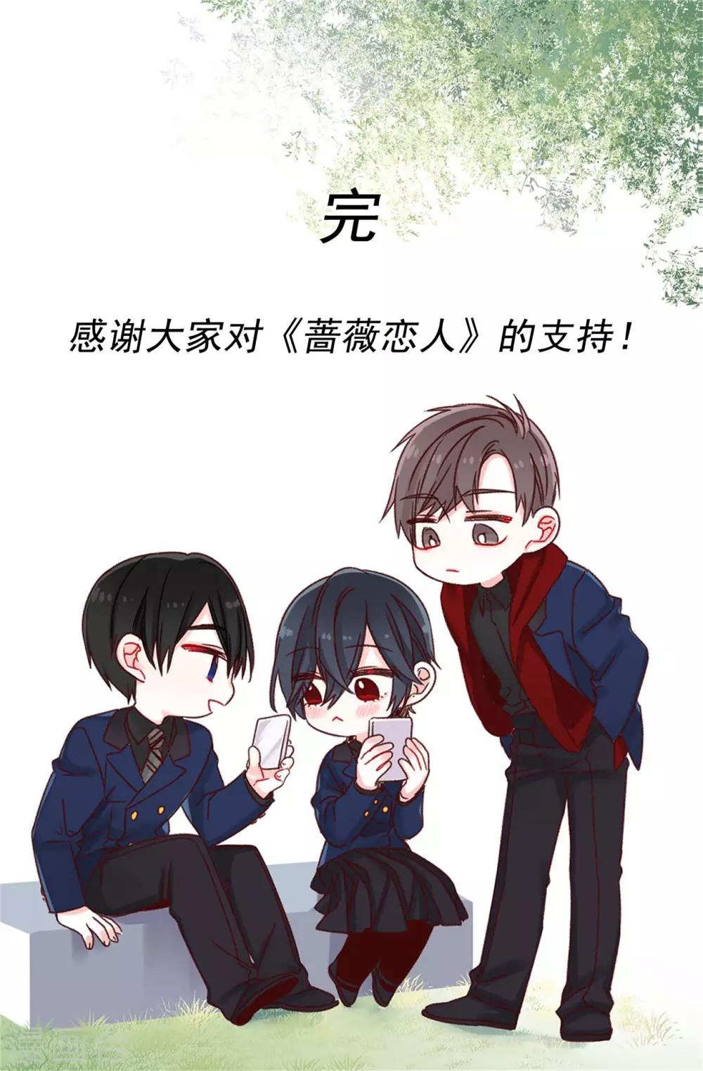 最终话 因为有你的陪伴！-第141话