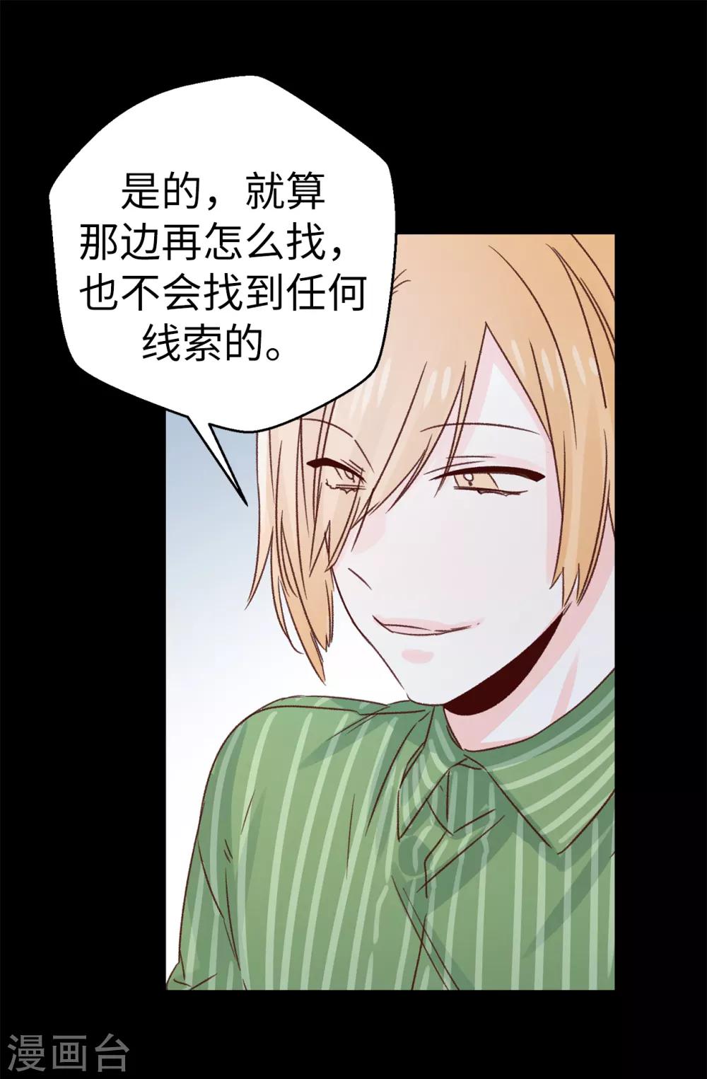 最终话 因为有你的陪伴！-第141话