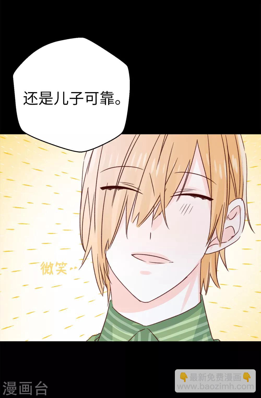 最终话 因为有你的陪伴！-第141话