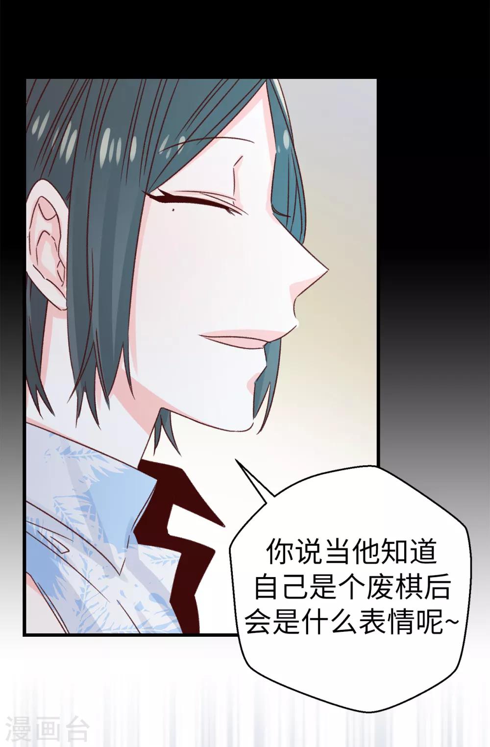 最终话 因为有你的陪伴！-第141话