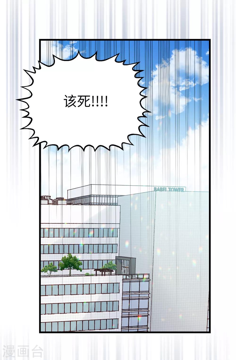 最终话 因为有你的陪伴！-第141话