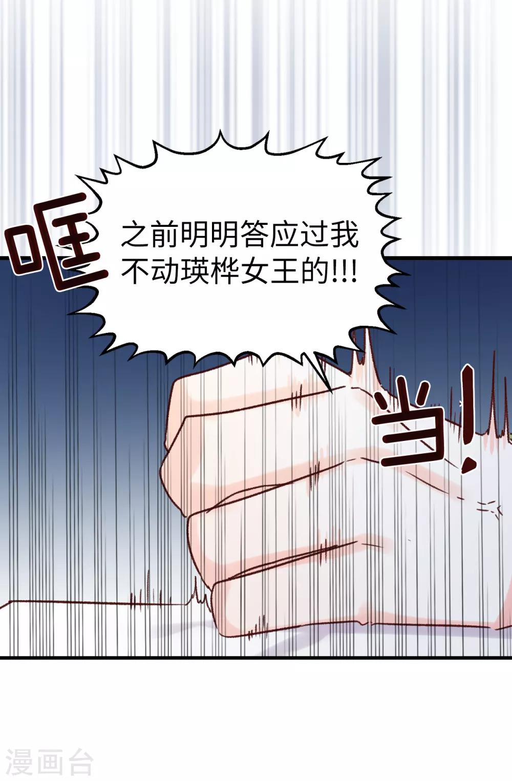 最终话 因为有你的陪伴！-第141话