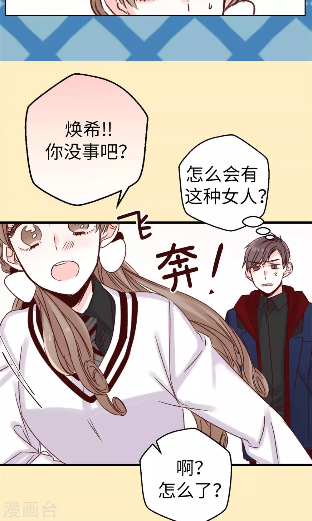 第16话 拼命守护的人-第17话