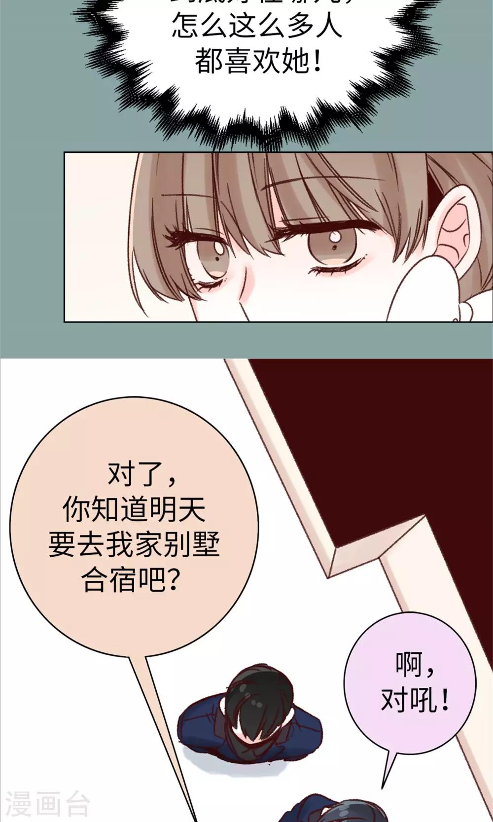 第16话 拼命守护的人-第17话