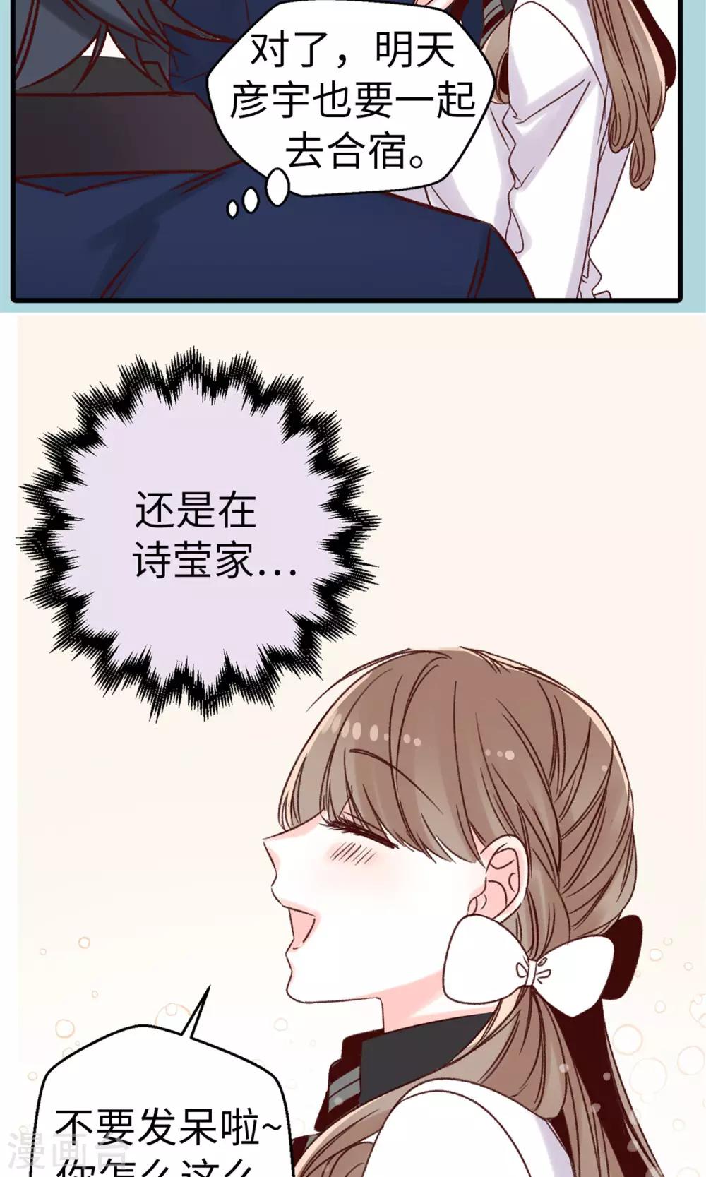 第16话 拼命守护的人-第17话