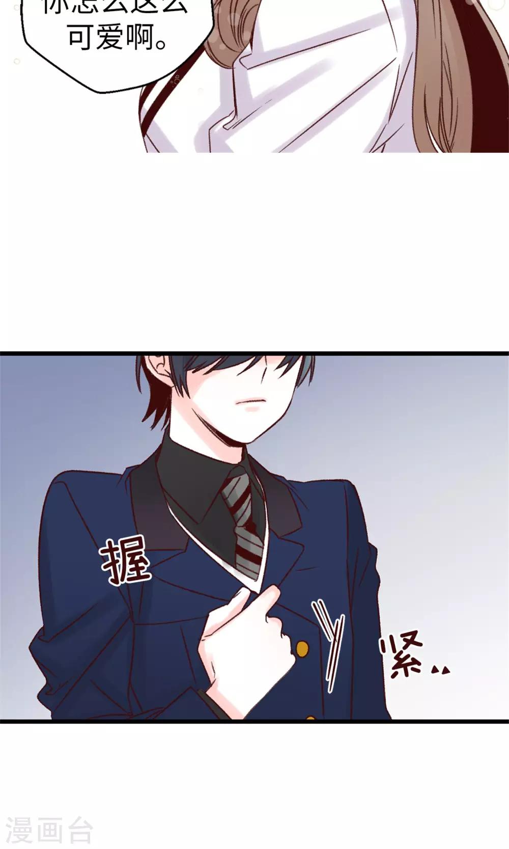 第16话 拼命守护的人-第17话