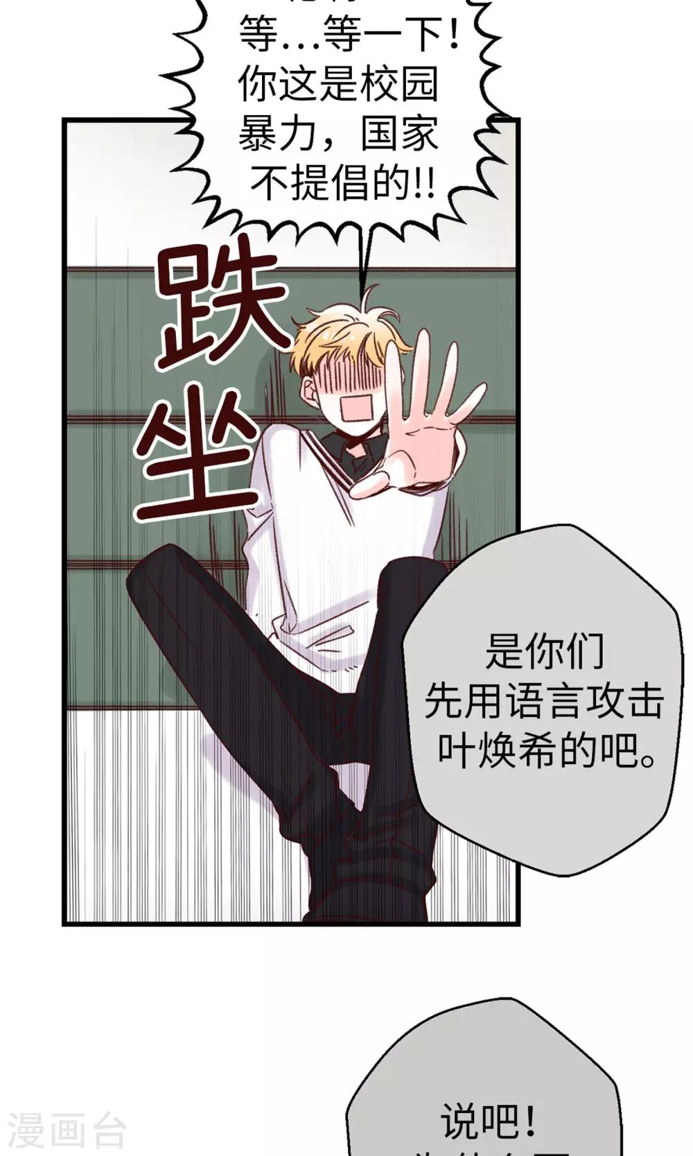 第16话 拼命守护的人-第17话