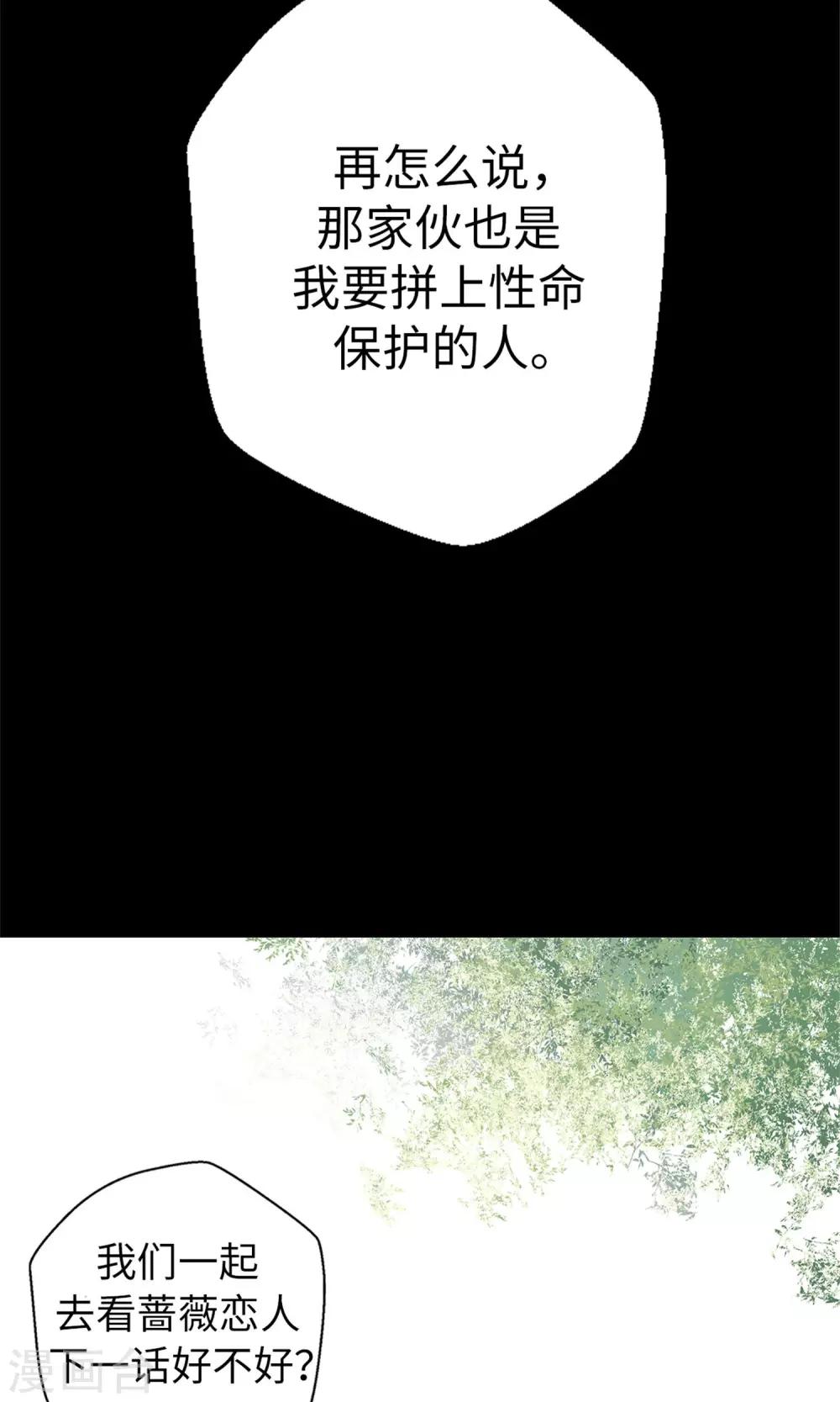 第16话 拼命守护的人-第17话