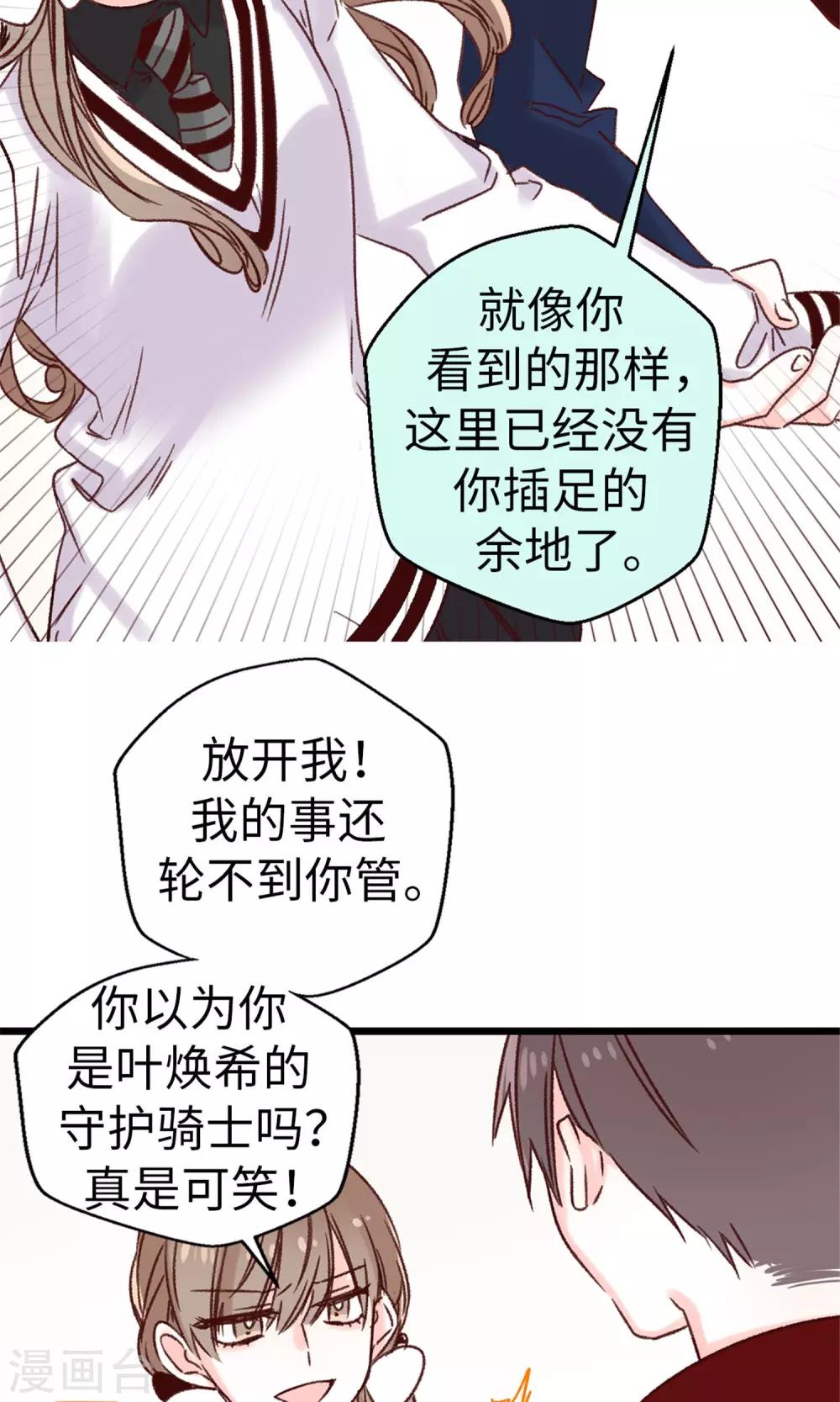第16话 拼命守护的人-第17话