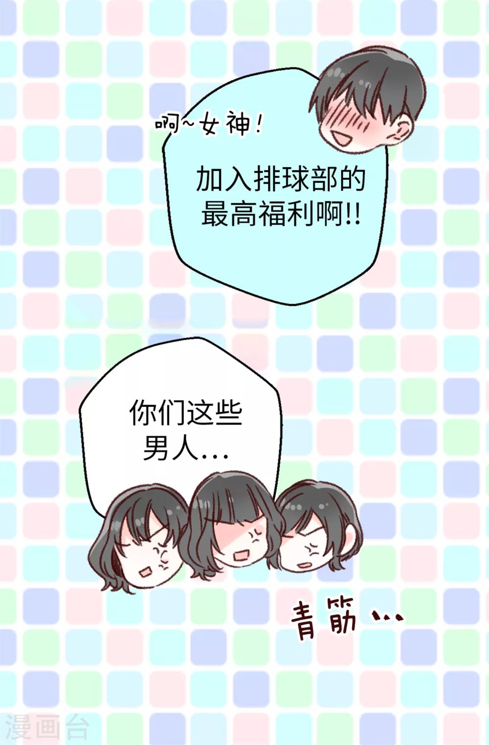 第18话 摆平谣言？做梦！-第19话