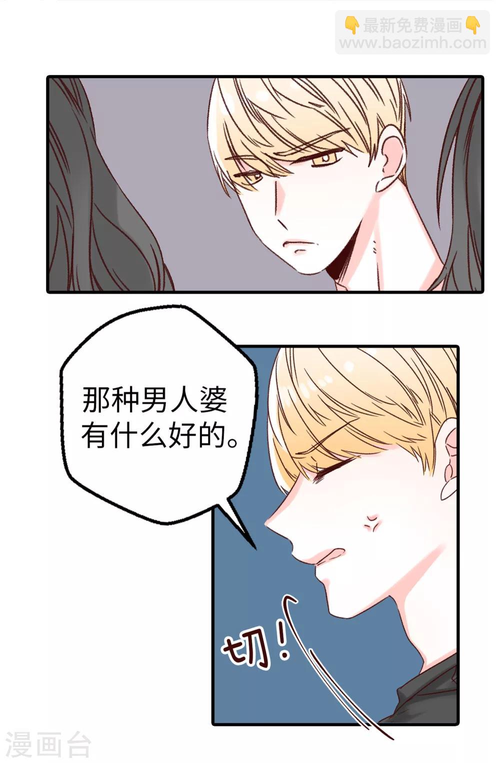 第18话 摆平谣言？做梦！-第19话