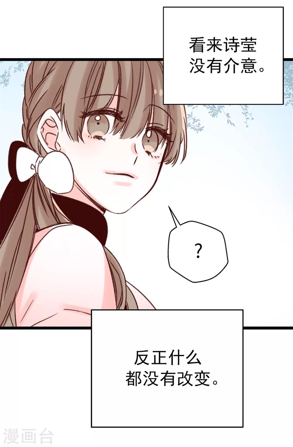 第18话 摆平谣言？做梦！-第19话