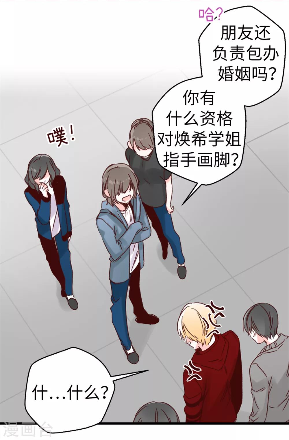 第18话 摆平谣言？做梦！-第19话
