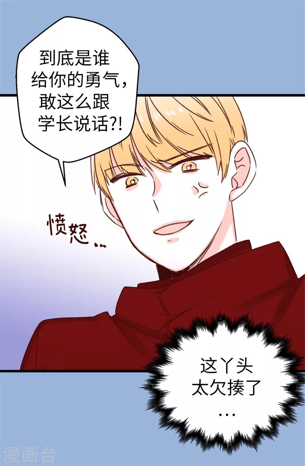第18话 摆平谣言？做梦！-第19话