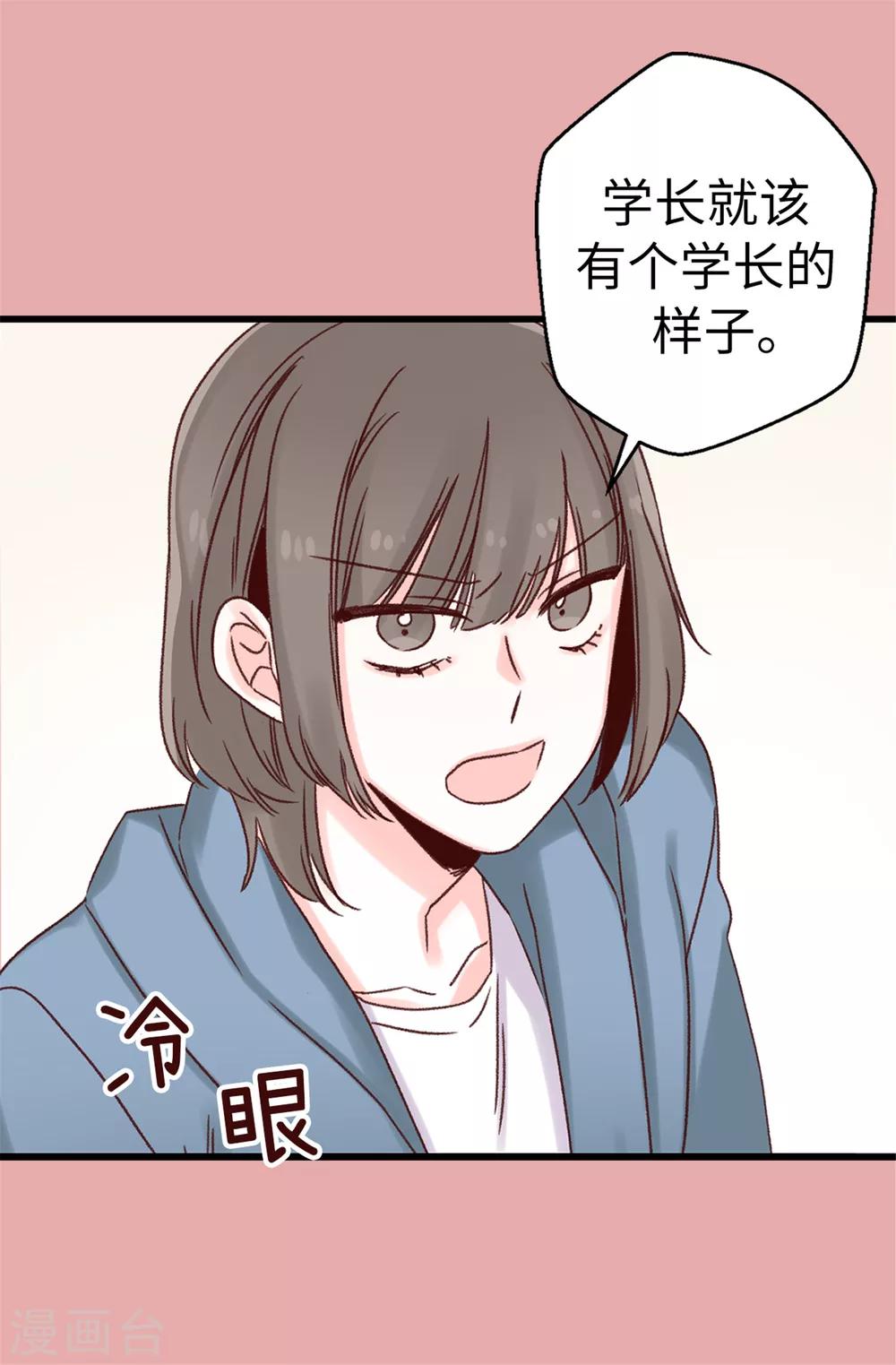 第18话 摆平谣言？做梦！-第19话