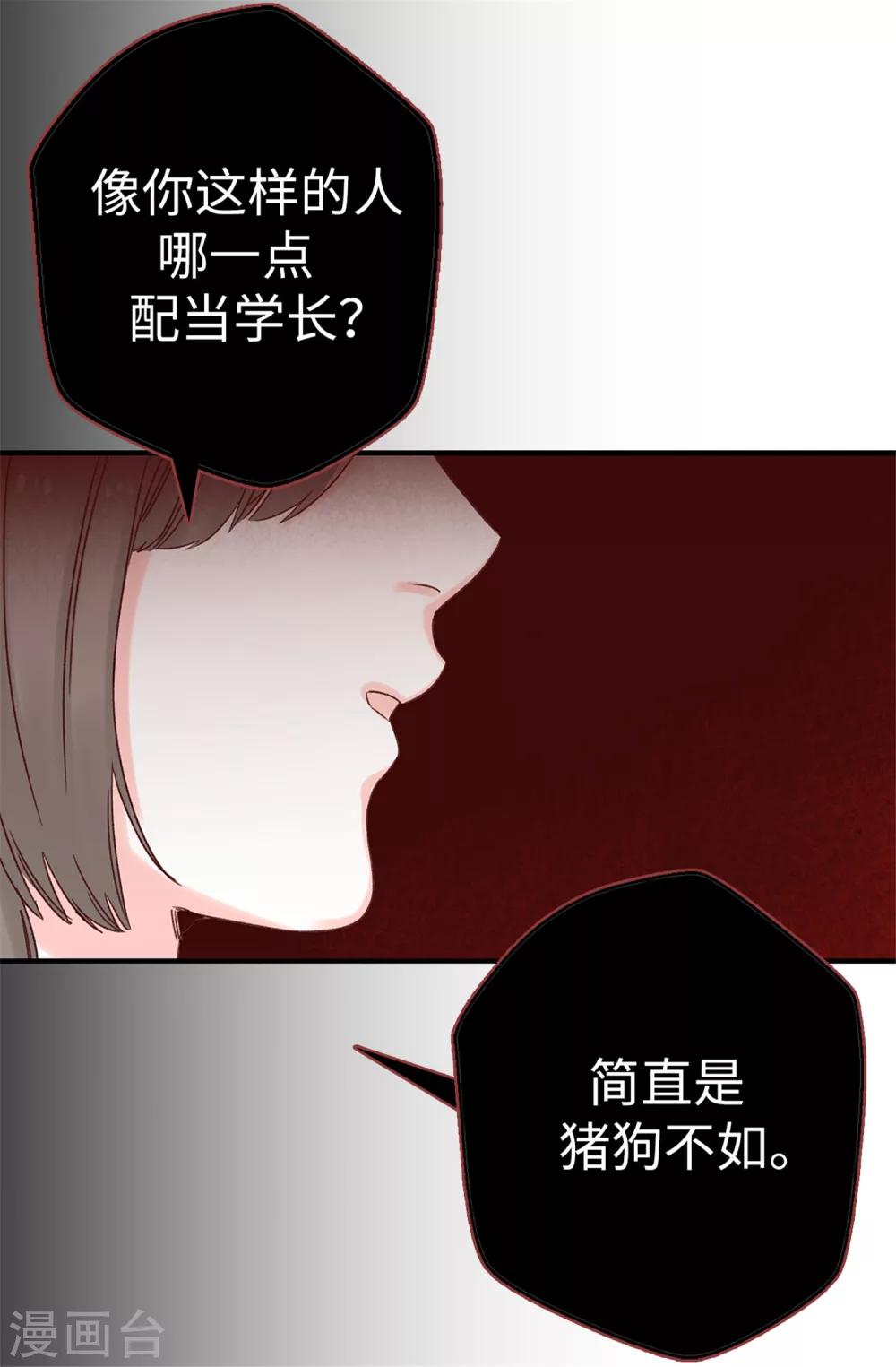 第18话 摆平谣言？做梦！-第19话
